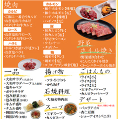 焼肉DINING 大和 鎌取店のコース写真