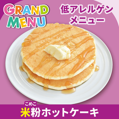 米粉ホットケーキ