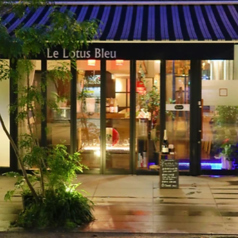 Le Lotus Bleu(ル ロテュス ブルー)の写真