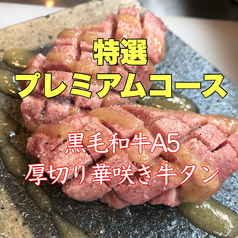 たんはら 五井店のコース写真