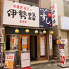 天まり 高円寺店のおすすめポイント1