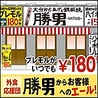大分からあげと鉄板焼 上新庄応援団 勝男のおすすめポイント2