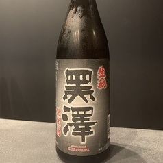 黒澤 生もと純米　一合 