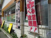 美膳園の詳細