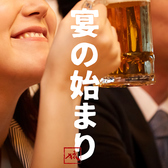 コース多数ご用意！宴会飲み放題は追加料金でカスタマイズも出来ちゃいます！★プラス1100円で飲み放題が120分→180分に変更可能！★プラス330円で「エビス樽生」や「ノンアルコールビール」等20種類追加の、プレミアムコースに変更可能！