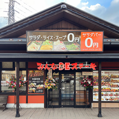 みんなDEステーキ アル プラザ 鹿島店の雰囲気1