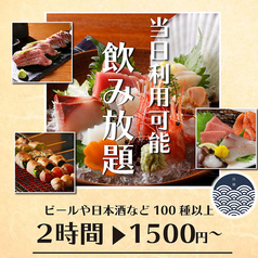 産直鮮魚と47都道府県の日本酒の店 黒潮 秋葉原店の特集写真