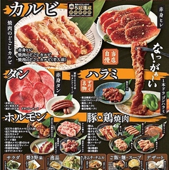 焼肉すだく家族亭 長浜店のコース写真