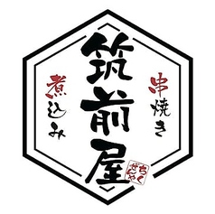 筑前屋 金町店