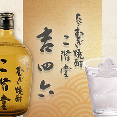 [麦]二階堂　吉四六　【大分県】