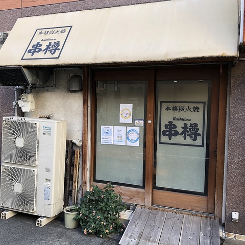 店舗外観