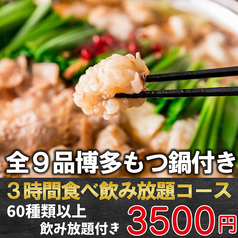 KAGURA かぐら 蒲田店のおすすめ料理3