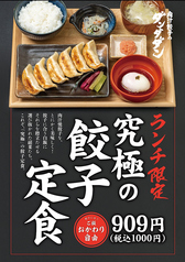 肉汁餃子のダンダダン 四日市店のおすすめランチ1