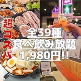 韓国料理 肉ポチャ 大阪梅田東通り店