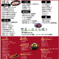 焼肉DINING 大和 鎌取店のコース写真