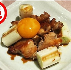 てりたまチキン