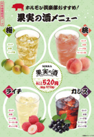 フルーツの美味しさを堪能！