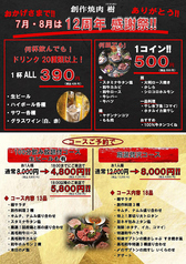 焼肉 樹 ITSUKIのコース写真