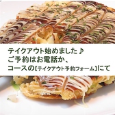 鉄板焼き お好み焼き こまちの詳細