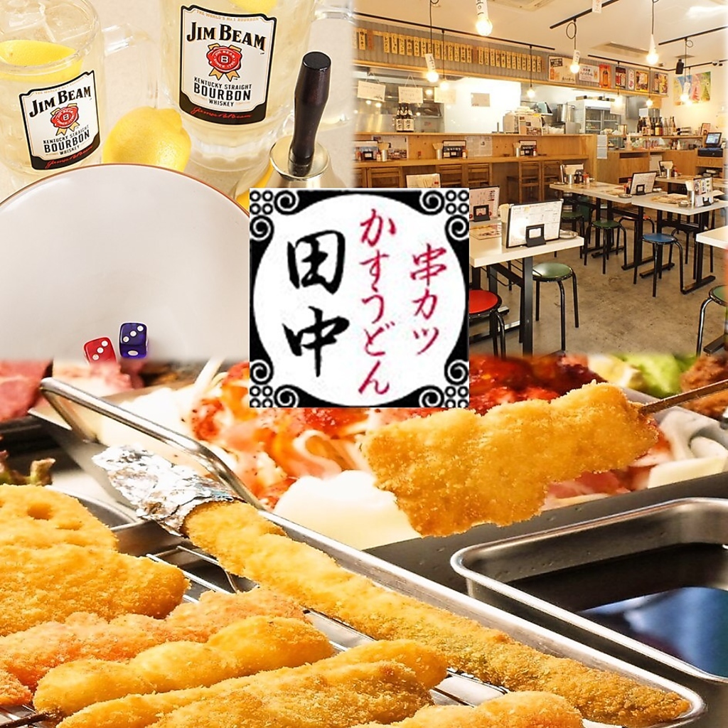 串カツ田中 すすきの店の写真ギャラリー