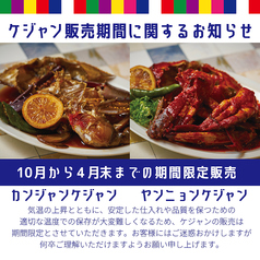 ヒョンチャンプルコギ さいたま新都心店の特集写真
