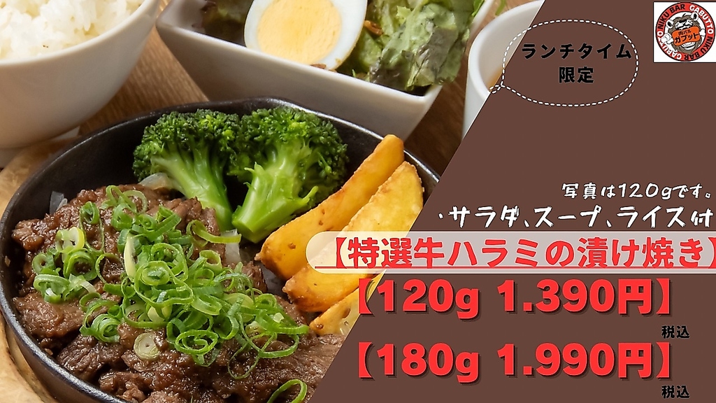 平日ランチタイム限定