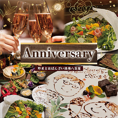 野菜とおばんざい酒場 八百屋 三宮のコース写真