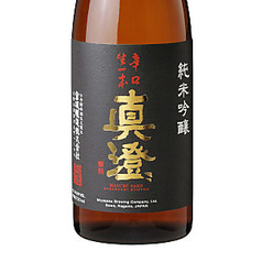 真澄 辛口生一本