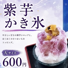 紫芋かき氷の写真