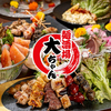 麺酒場 大ちゃん 神戸三宮本店