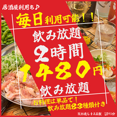 裏羊馬猪鹿 ウラヤマシカ 町田2号店のコース写真