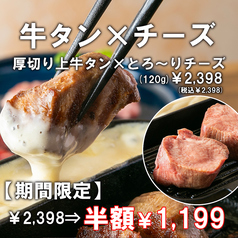 めり乃 新宿店のおすすめ料理1