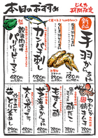 月替わりのオススメメニューも魅力的♪