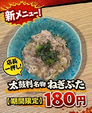 肉と魚の 倉敷 太鼓判のおすすめ料理1
