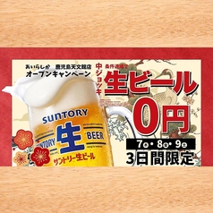 あいらしか 鹿児島天文館店の写真