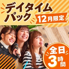 パセラ 上野公園前店のコース写真