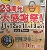 ラーメン居酒屋 つかさのおすすめポイント1