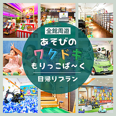 パセラ 天王寺店の写真