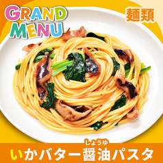 いかバター醤油パスタ