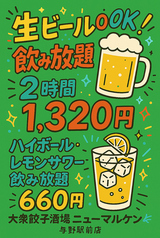大衆餃子酒場ニューマルケン 与野駅前店のコース写真