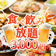 かぶき 大阪梅田店特集写真1