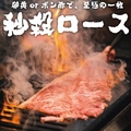 大衆焼肉酒場 たつぼー 本店のおすすめ料理1