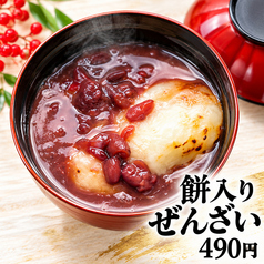 ぜんざいともち