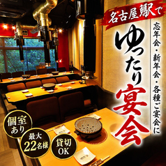 鶏焼肉と鍋 すずめ横丁 名古屋駅店の特集写真