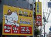 カラオケ本舗 まねきねこ 武庫之荘店画像