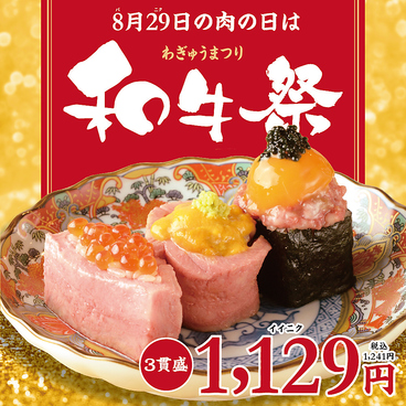 福島バル 肉寿司のおすすめ料理1