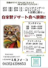 仏蘭西料理 ミルフィーユのおすすめポイント1