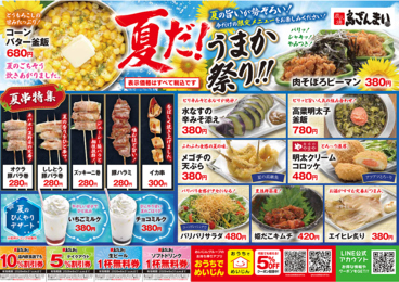 鳥ざんまい はなまるタウン店のおすすめ料理1