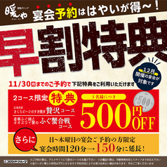 暖や 秋田大学病院前店のおすすめ料理1
