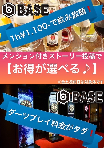 アミューズメントバーBASE２！ダーツ＆カラオケ＆最新ビアポン台完備♪朝まで営業中！